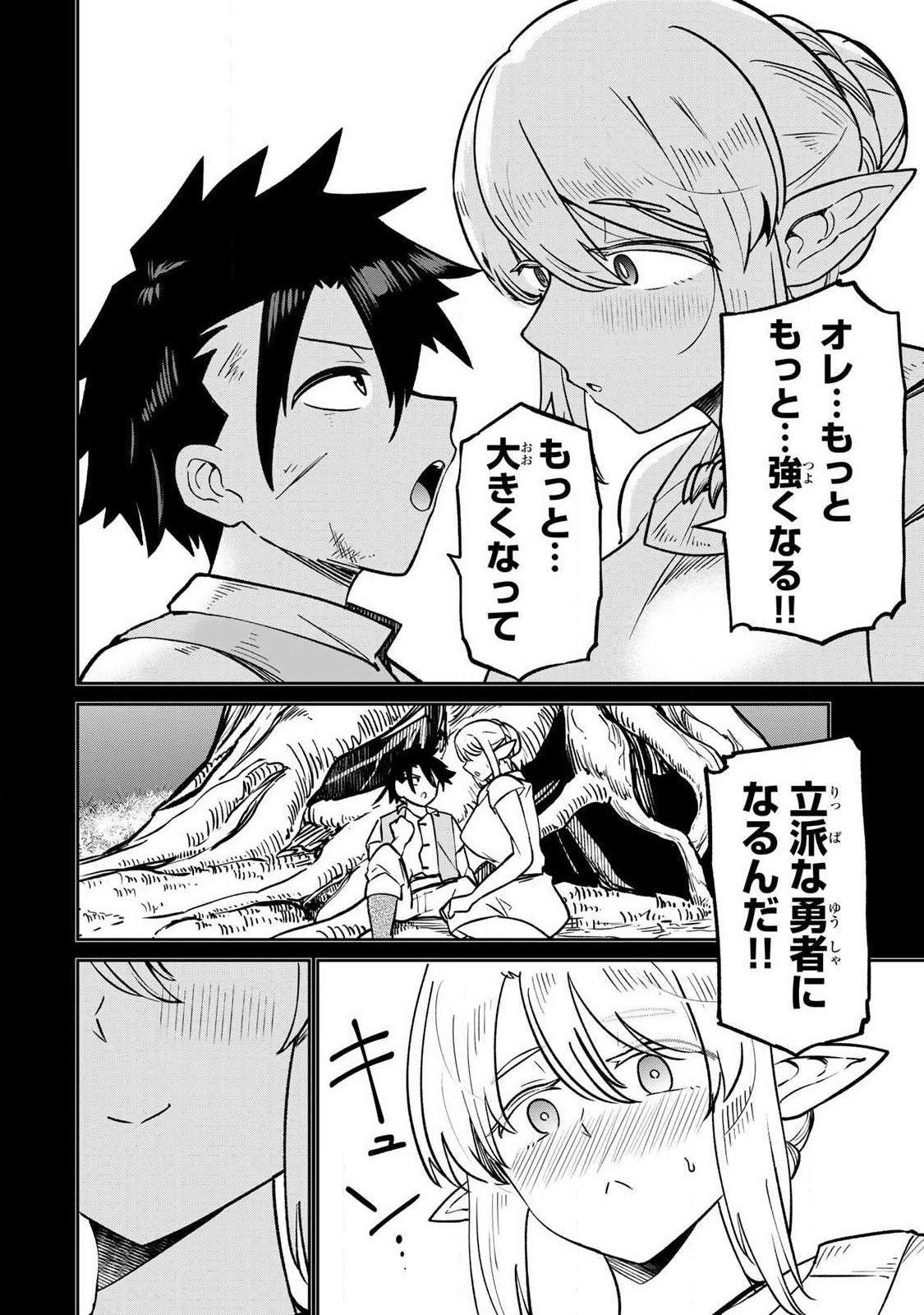 Saikai no Yuusha - Chapter 22 - Page 4
