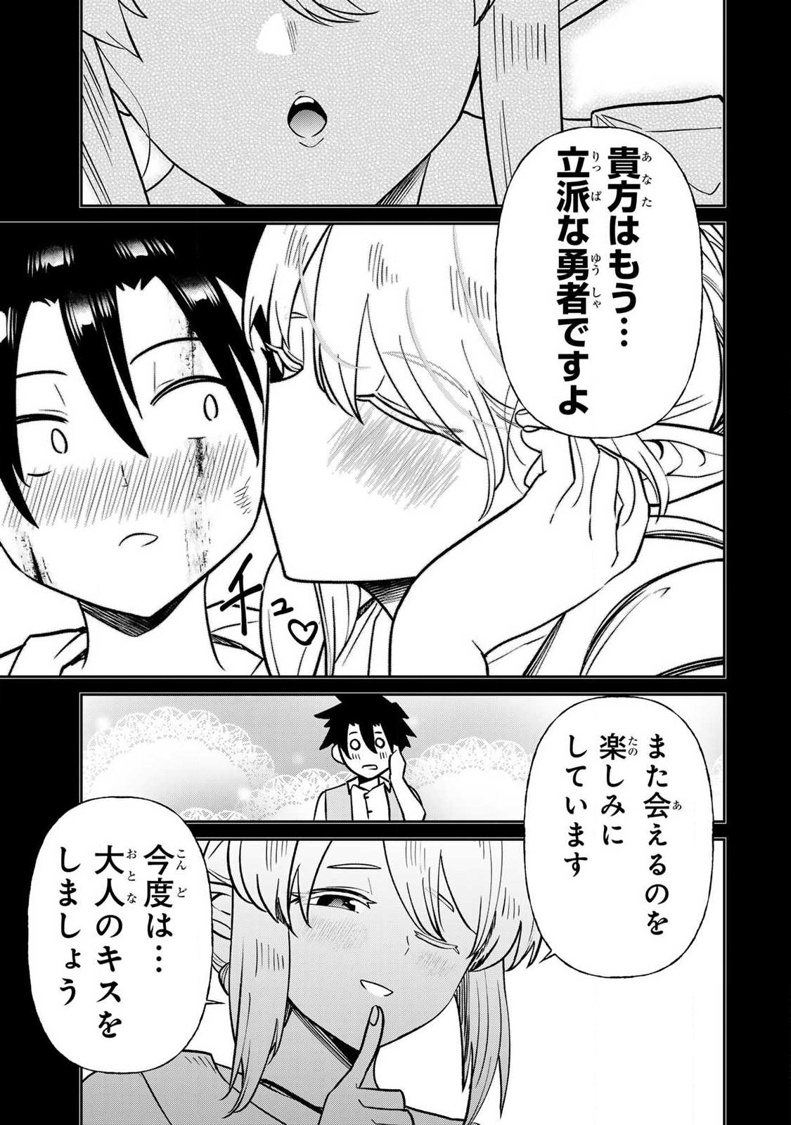 Saikai no Yuusha - Chapter 22 - Page 5