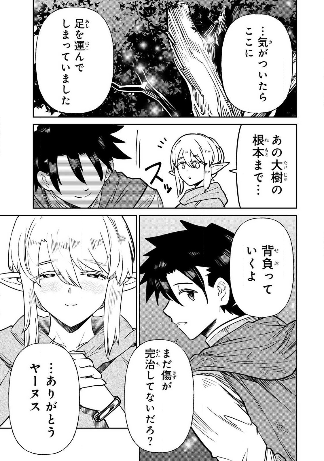 Saikai no Yuusha - Chapter 22 - Page 7