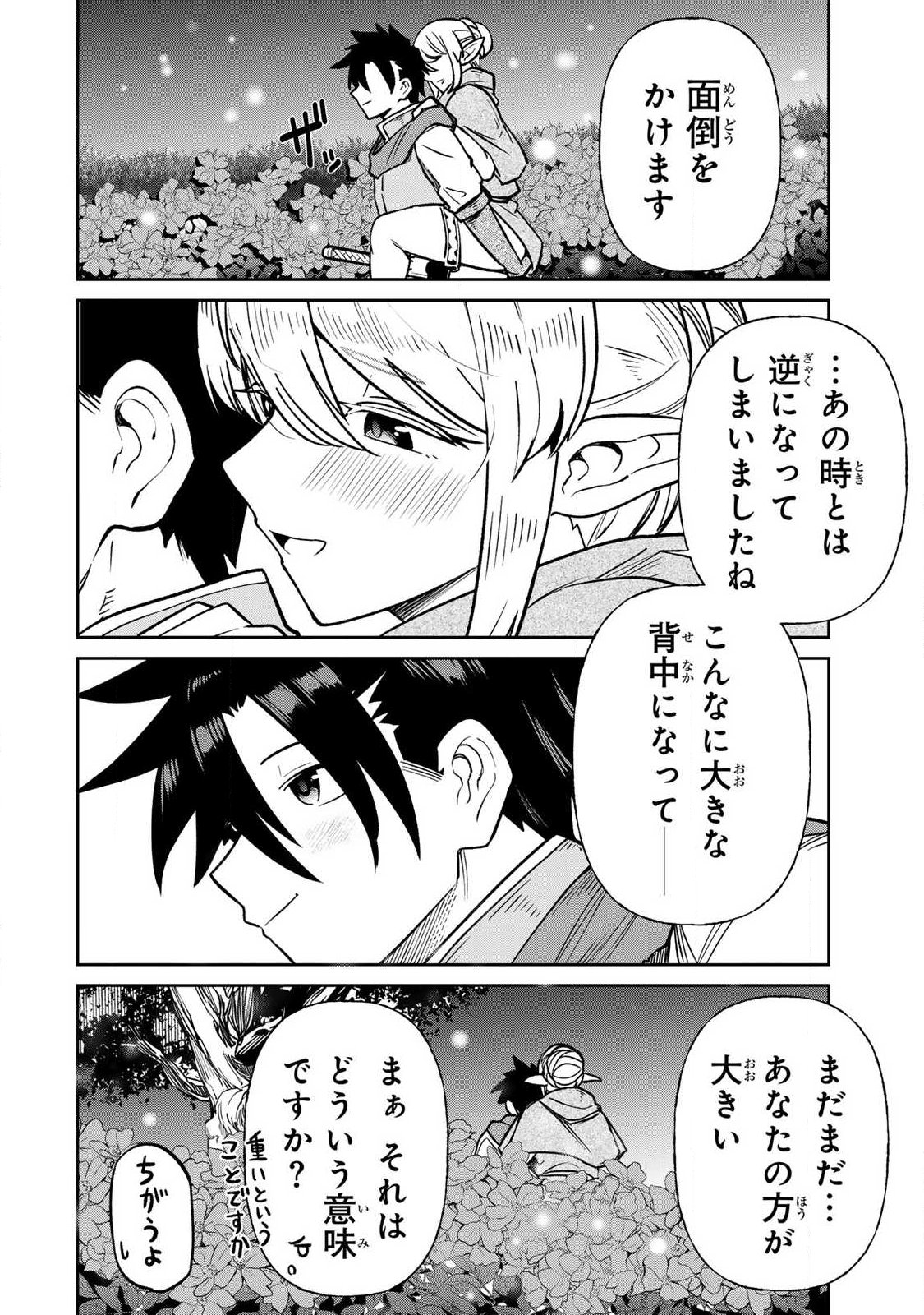 Saikai no Yuusha - Chapter 22 - Page 8