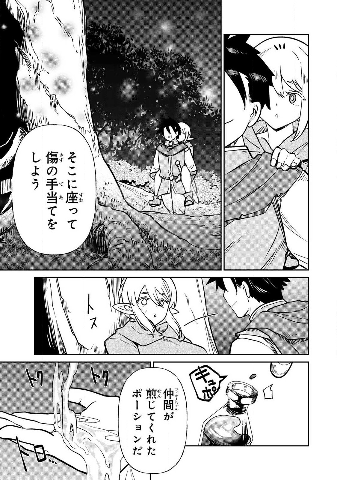 Saikai no Yuusha - Chapter 22 - Page 9