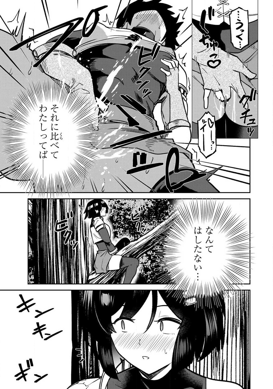Saikai no Yuusha - Chapter 23 - Page 13