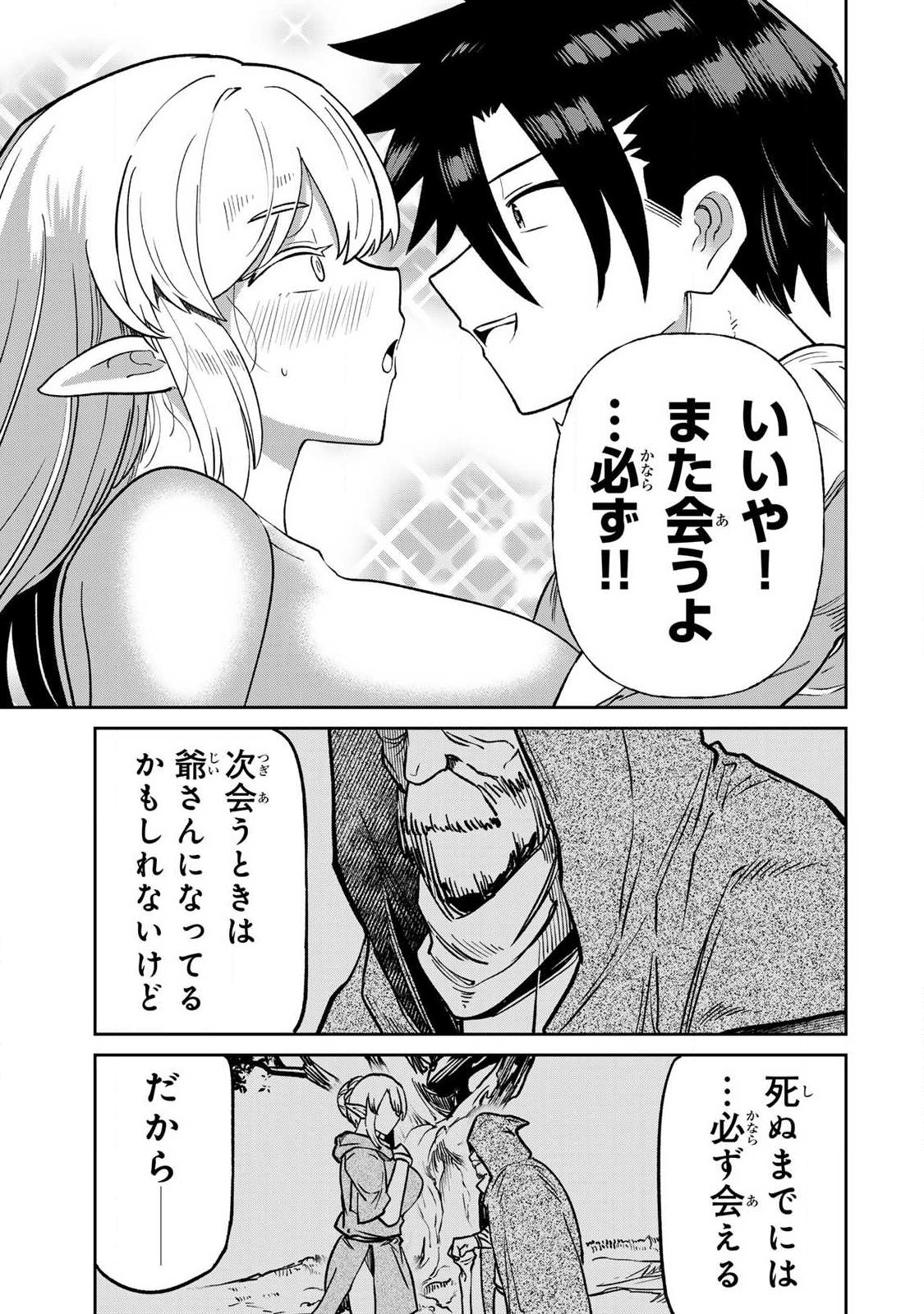 Saikai no Yuusha - Chapter 24 - Page 13
