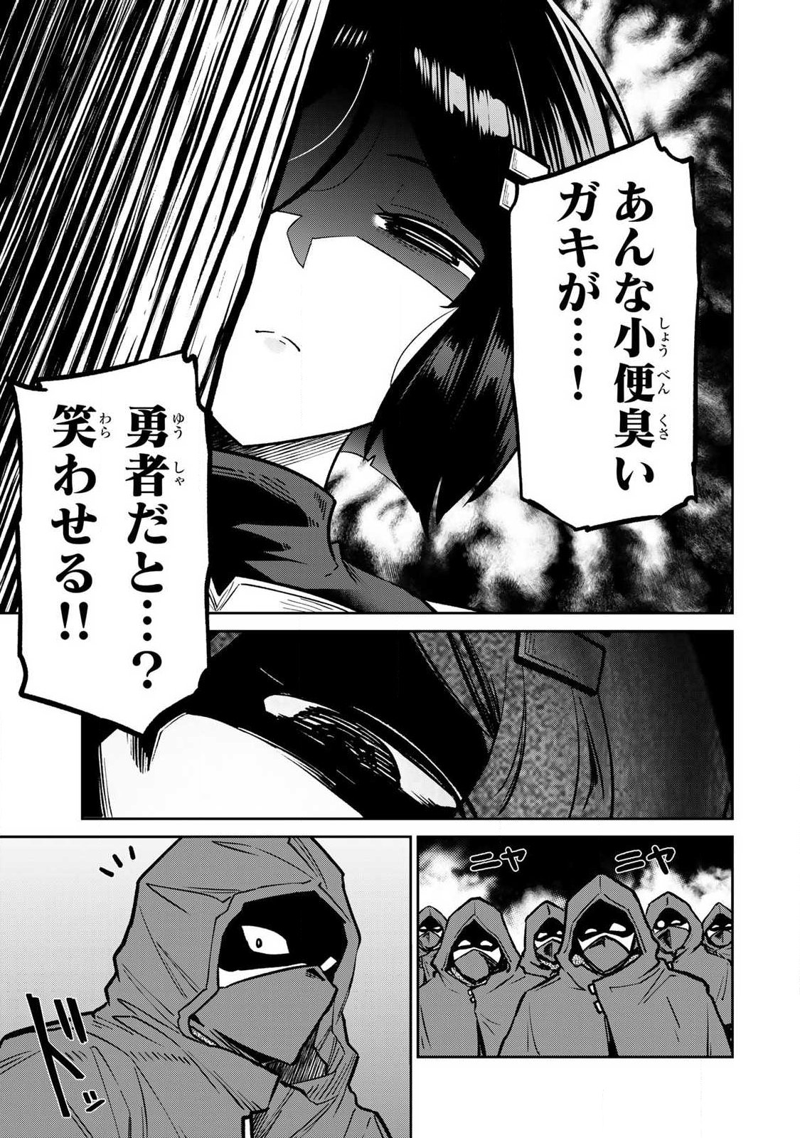 Saikai no Yuusha - Chapter 24 - Page 3
