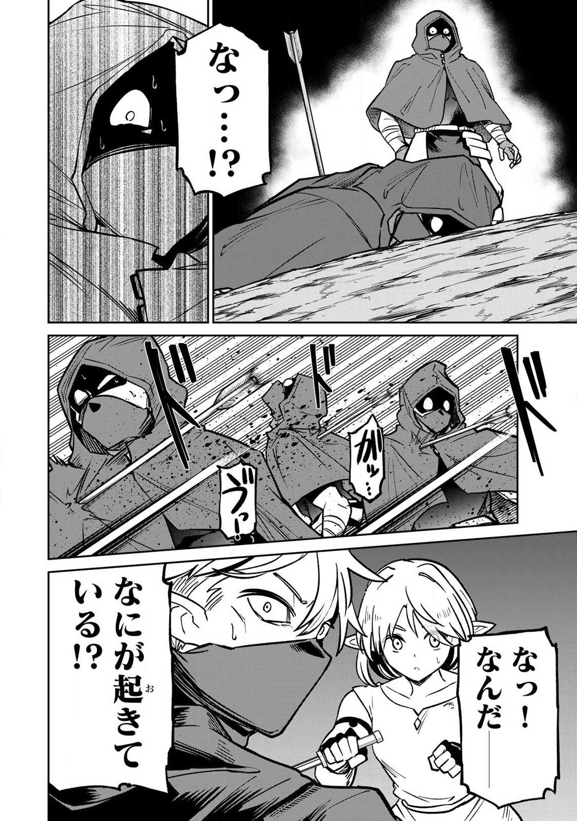 Saikai no Yuusha - Chapter 24 - Page 4