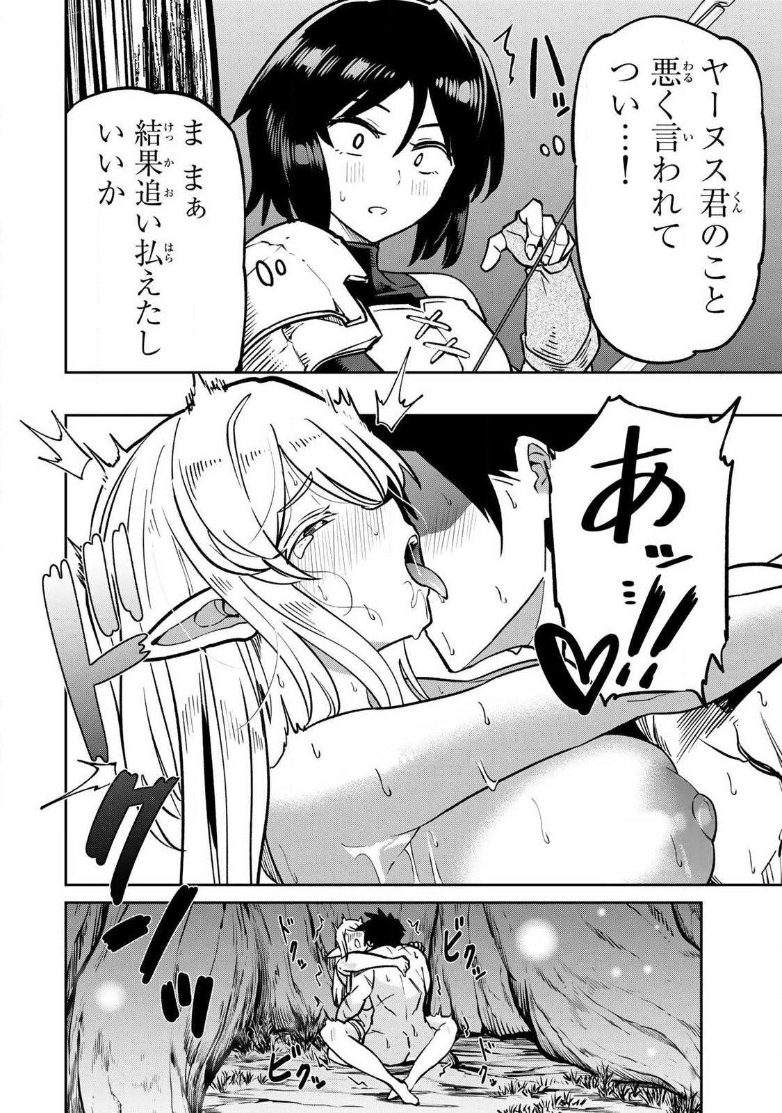 Saikai no Yuusha - Chapter 24 - Page 8