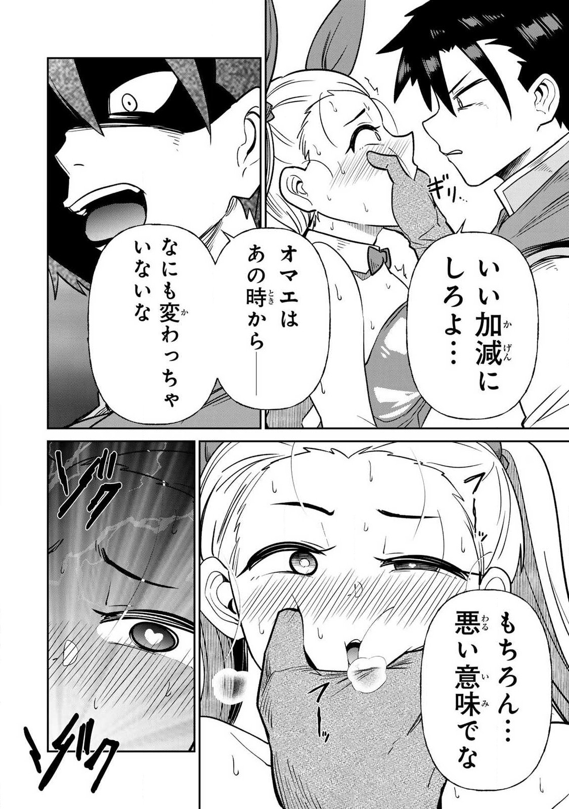 Saikai no Yuusha - Chapter 25 - Page 10