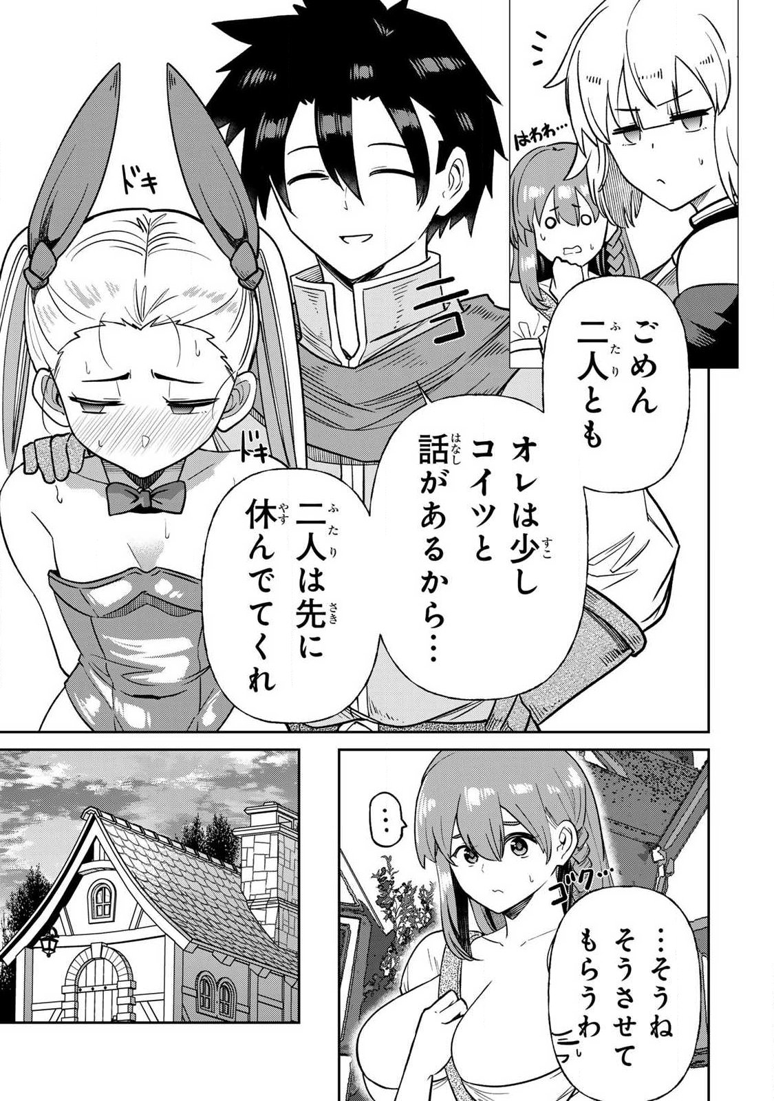 Saikai no Yuusha - Chapter 25 - Page 11