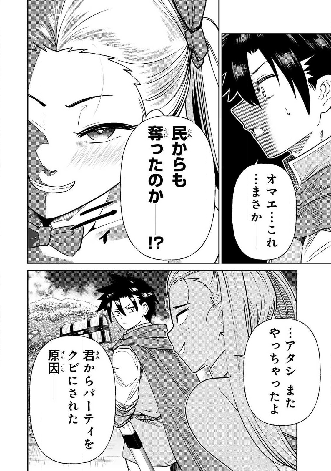 Saikai no Yuusha - Chapter 25 - Page 14