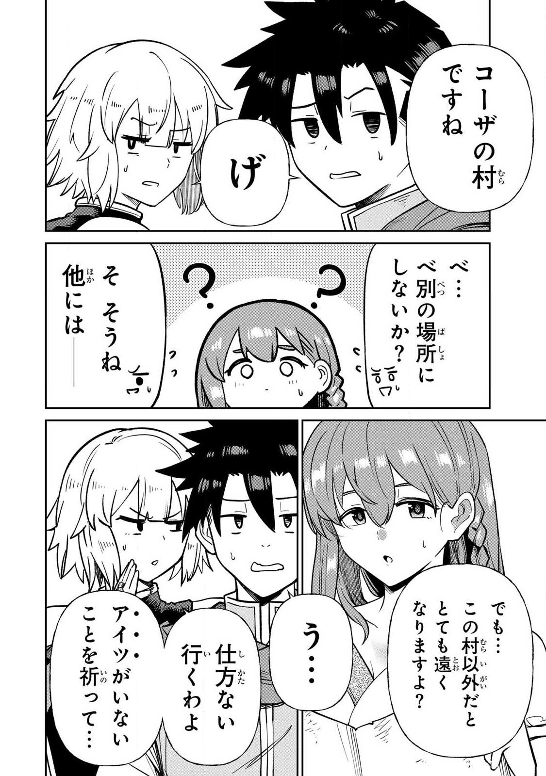 Saikai no Yuusha - Chapter 25 - Page 2