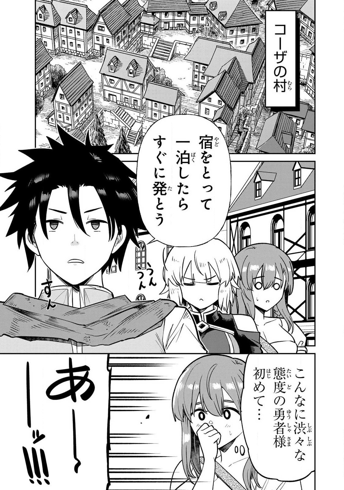 Saikai no Yuusha - Chapter 25 - Page 3