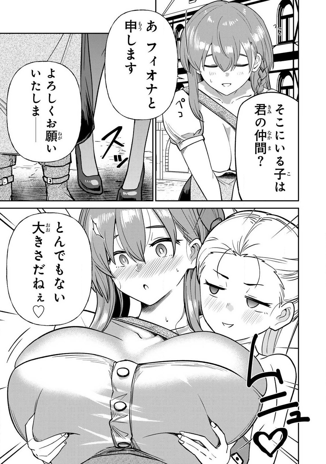 Saikai no Yuusha - Chapter 25 - Page 7