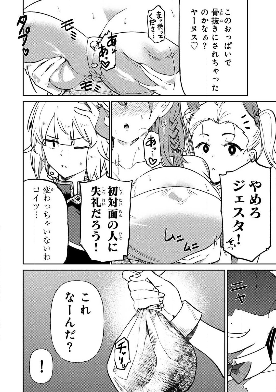 Saikai no Yuusha - Chapter 25 - Page 8