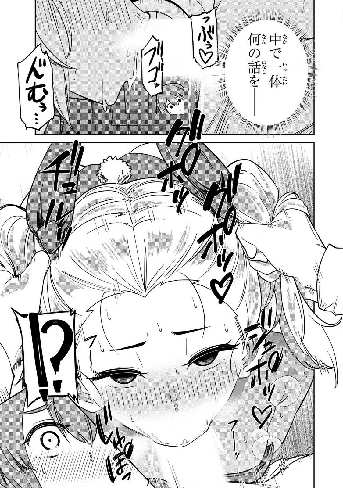 Saikai no Yuusha - Chapter 26 - Page 11