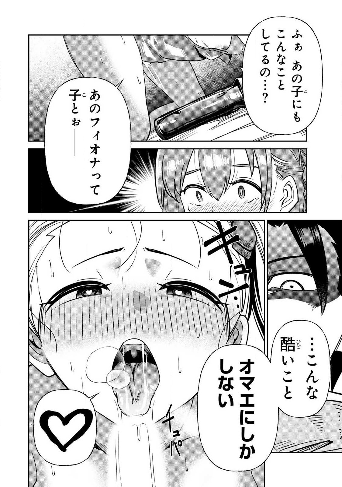 Saikai no Yuusha - Chapter 26 - Page 14