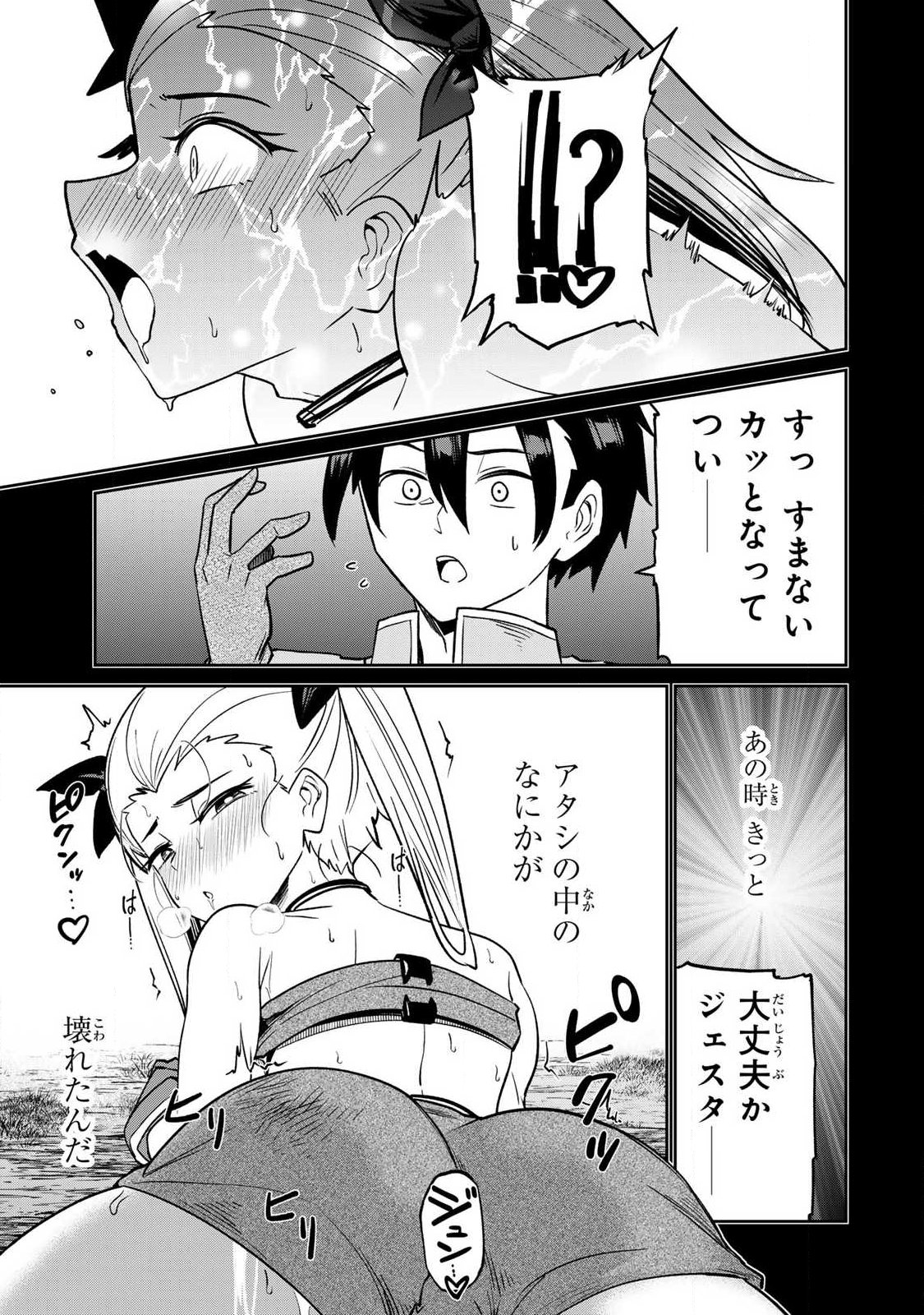 Saikai no Yuusha - Chapter 26 - Page 3