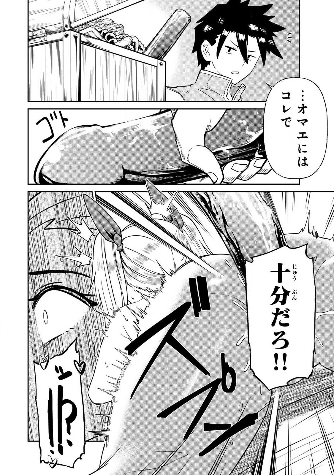 Saikai no Yuusha - Chapter 26 - Page 8