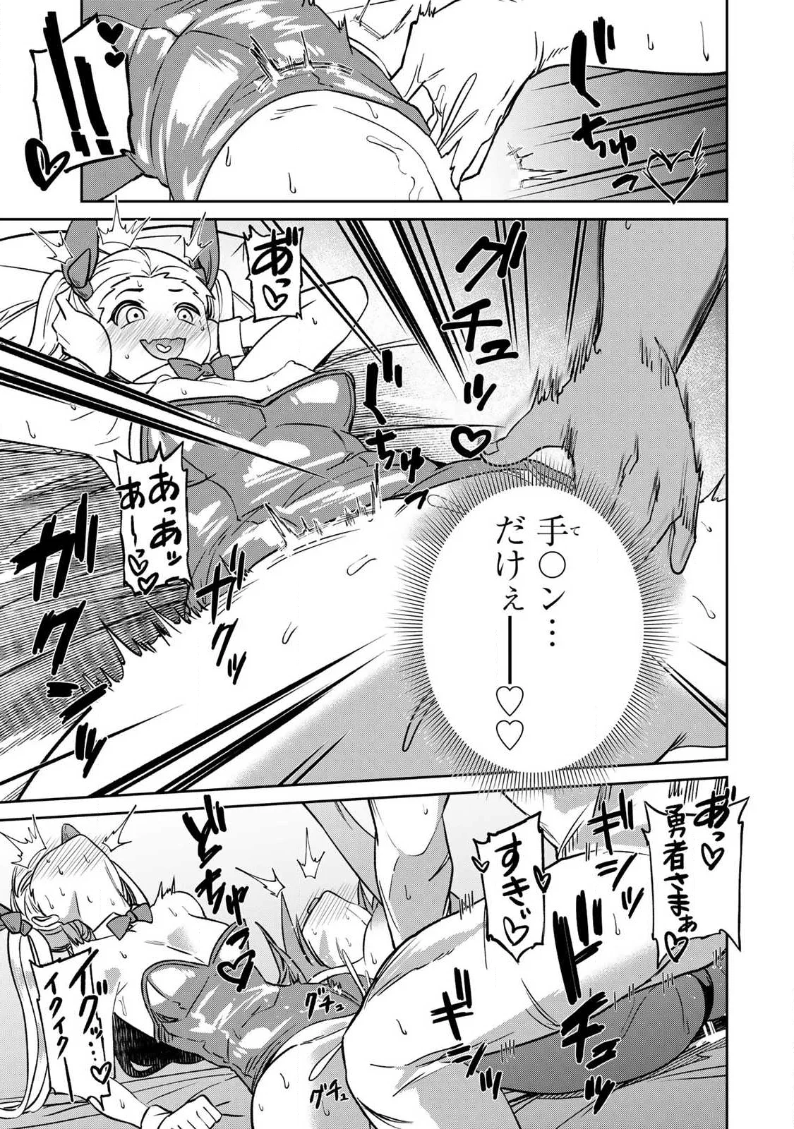 Saikai no Yuusha - Chapter 27 - Page 13