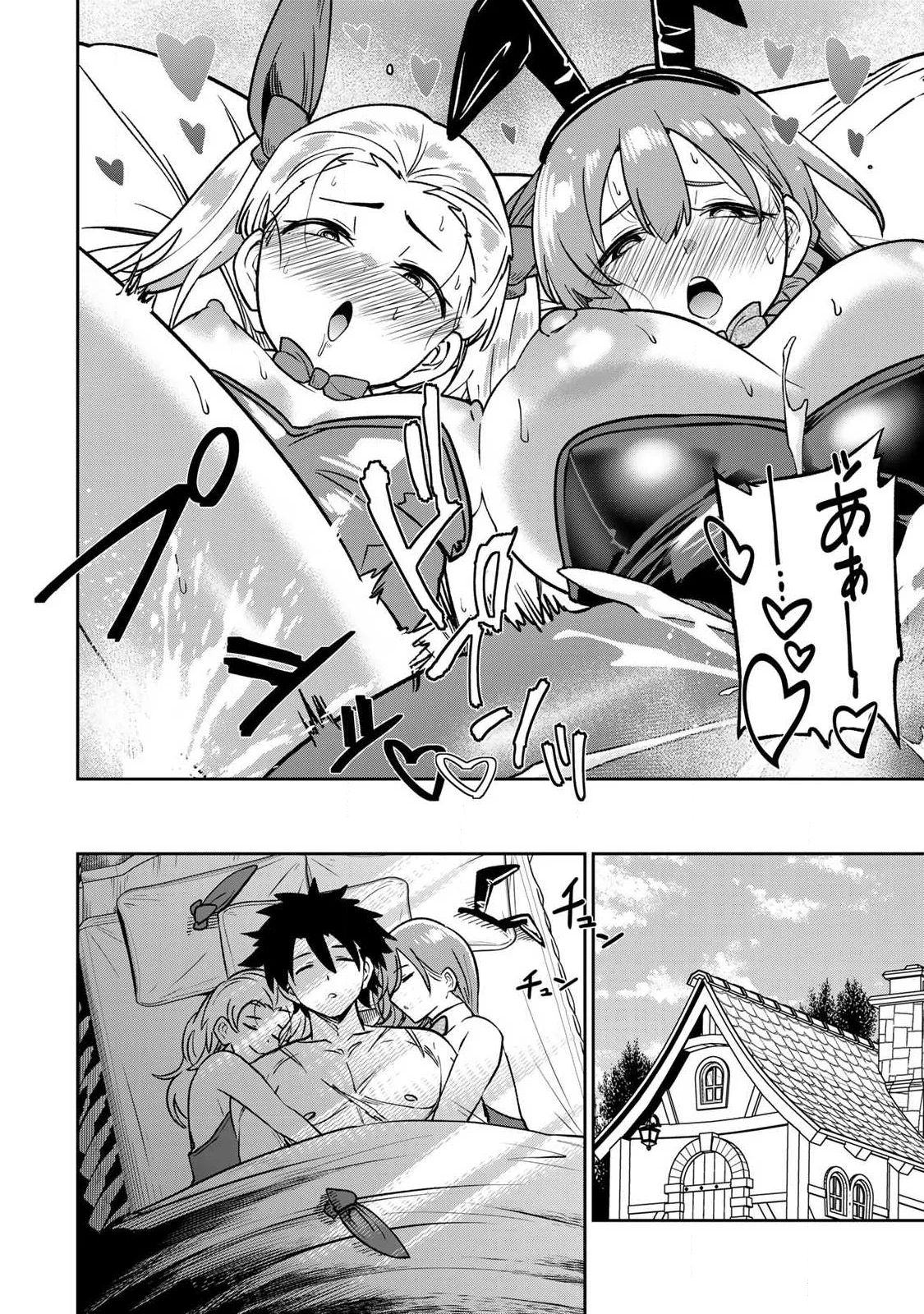 Saikai no Yuusha - Chapter 27 - Page 14