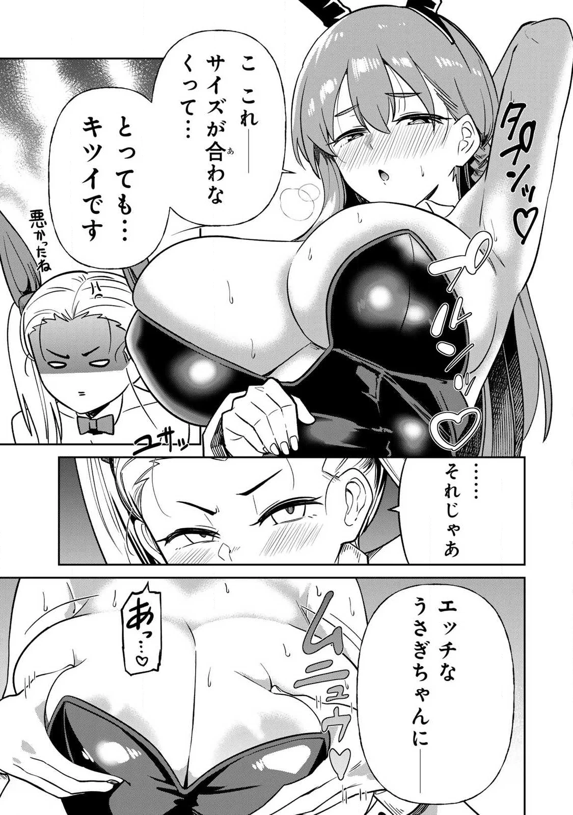 Saikai no Yuusha - Chapter 27 - Page 3