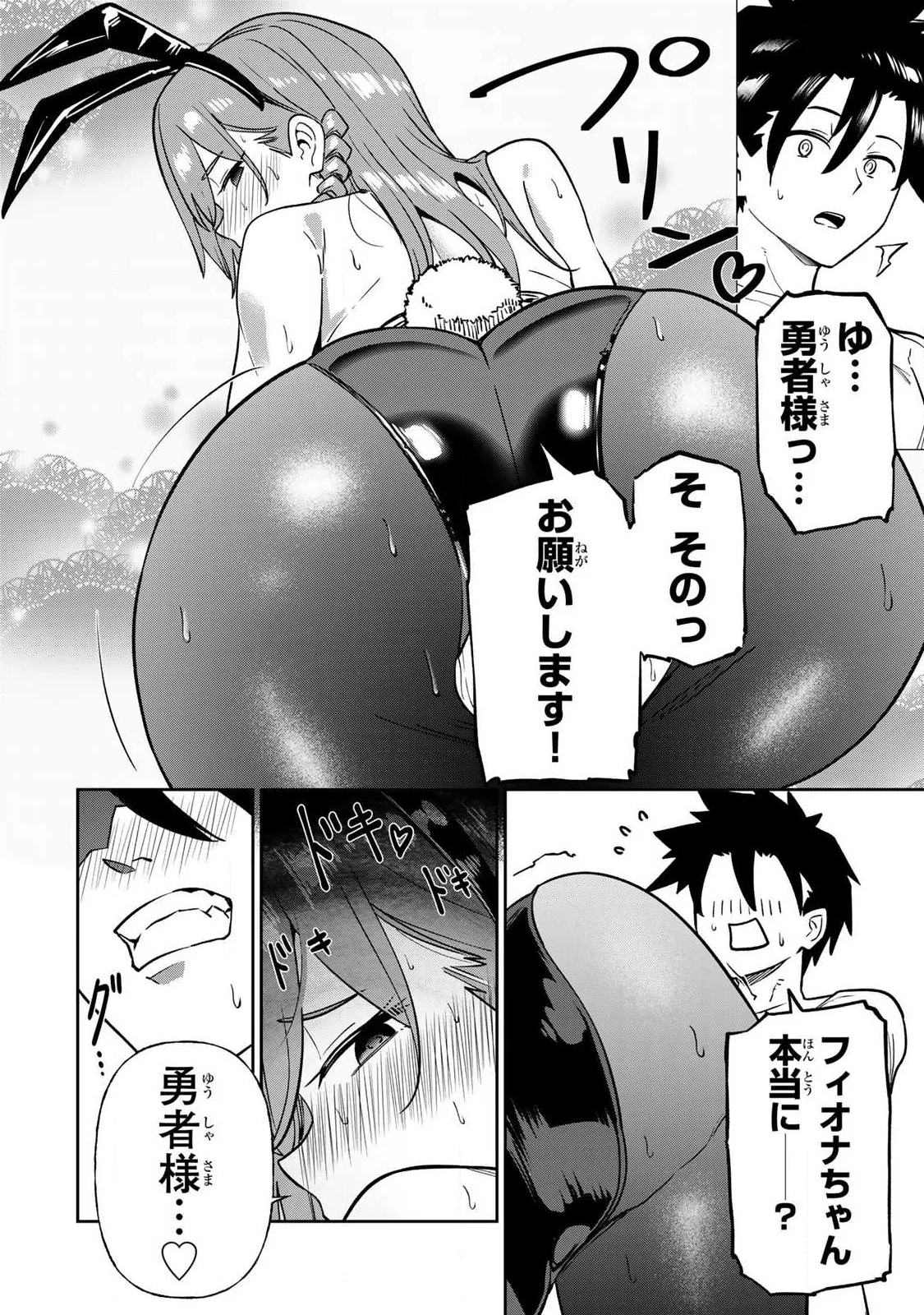 Saikai no Yuusha - Chapter 27 - Page 6