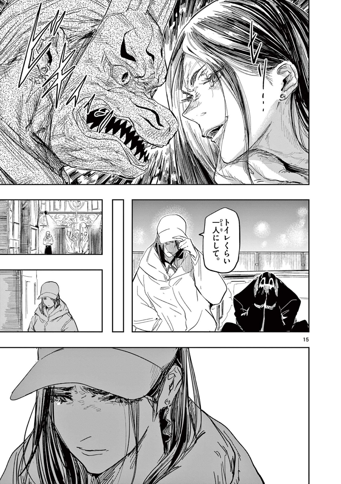 Psycho Eyes - Chapter 79 - Page 15