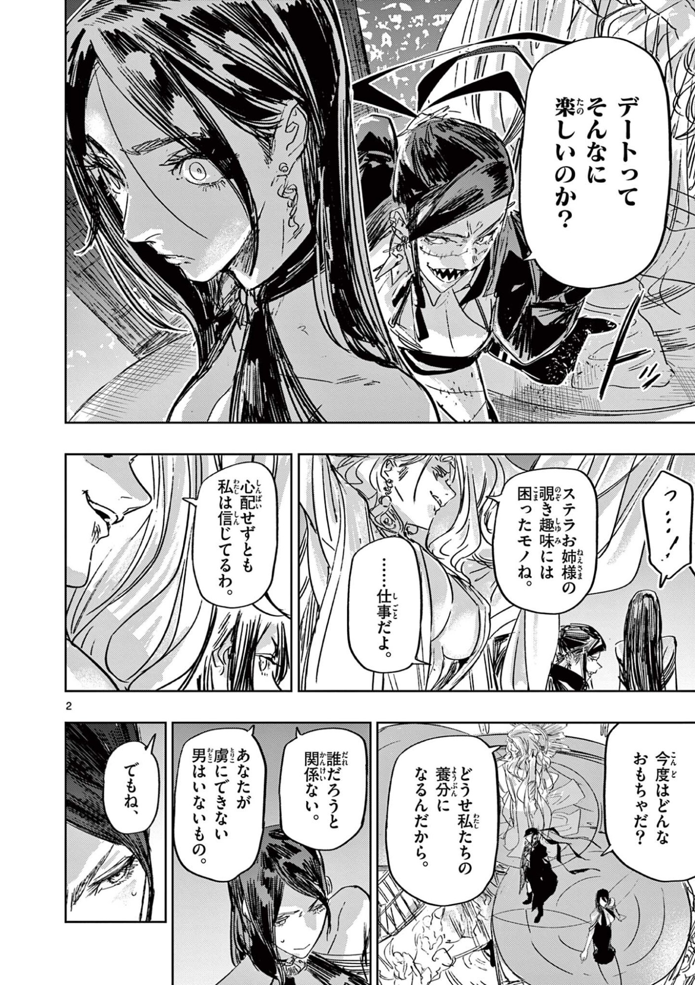 Psycho Eyes - Chapter 79 - Page 2