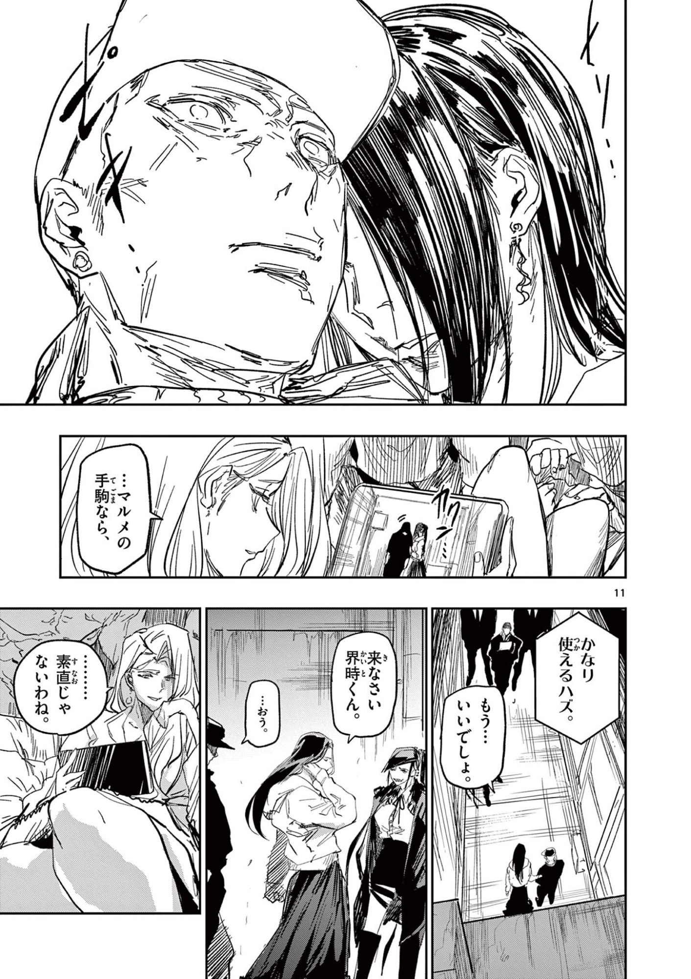 Psycho Eyes - Chapter 80 - Page 11