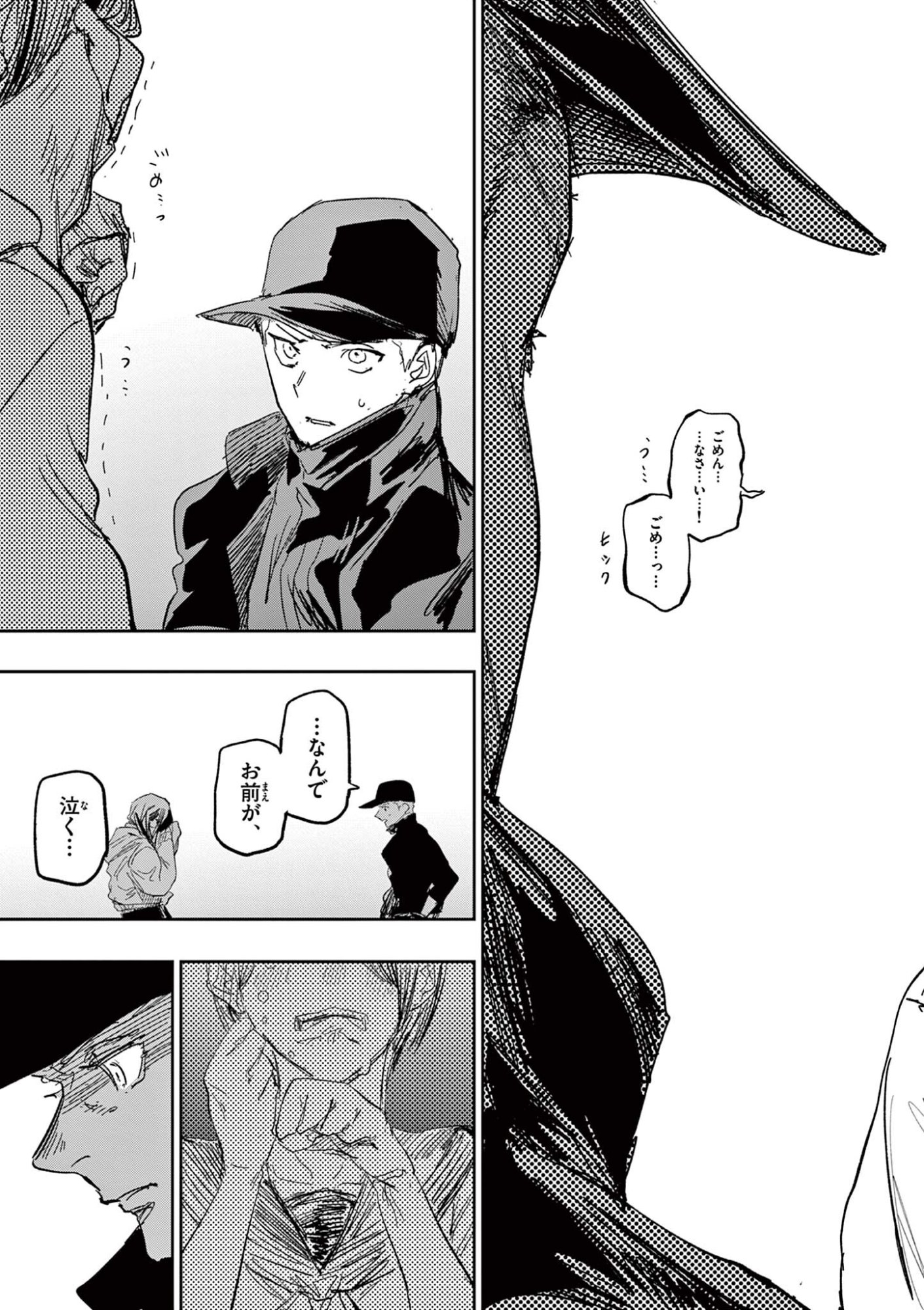 Psycho Eyes - Chapter 80 - Page 7