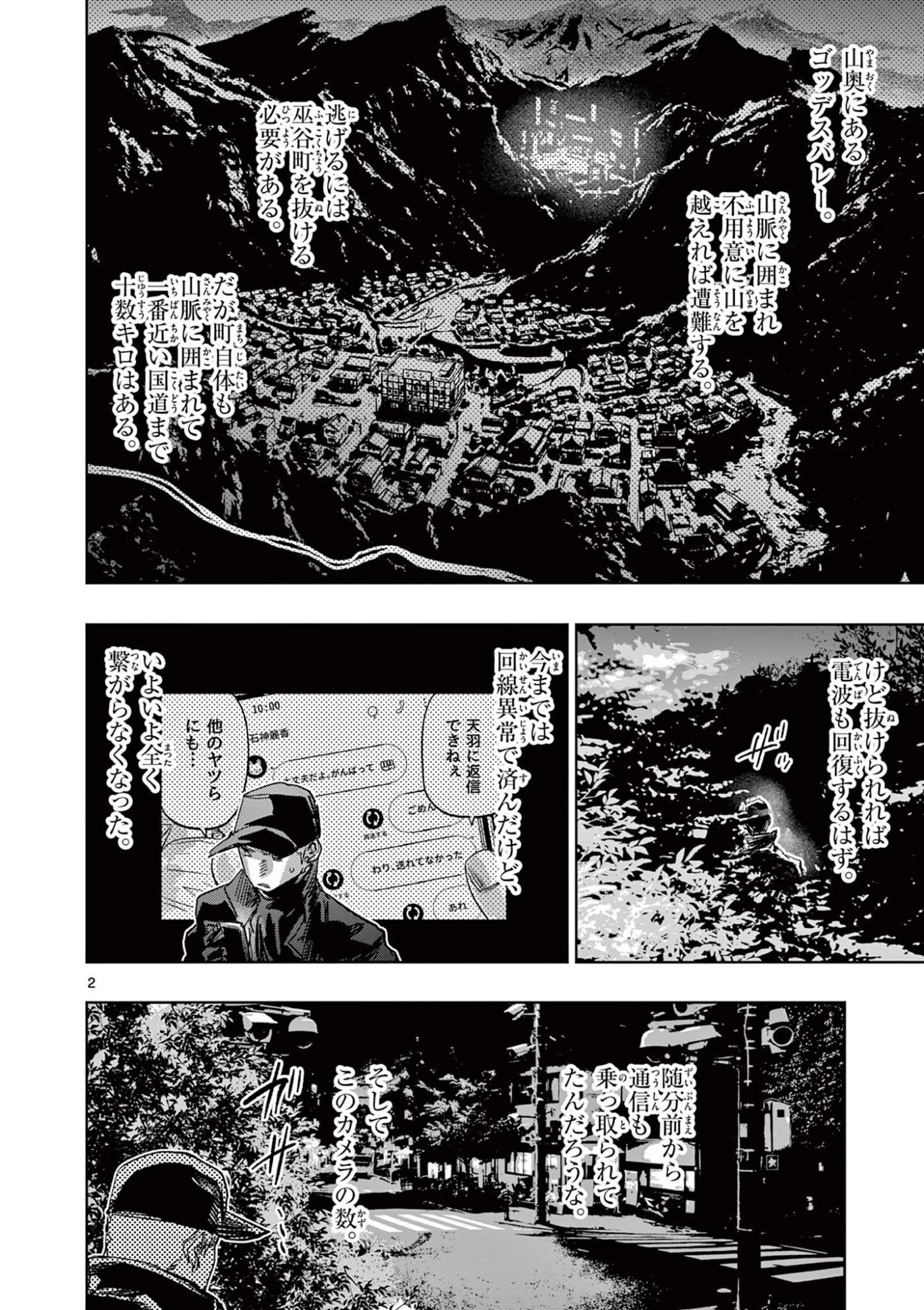 Psycho Eyes - Chapter 81 - Page 2