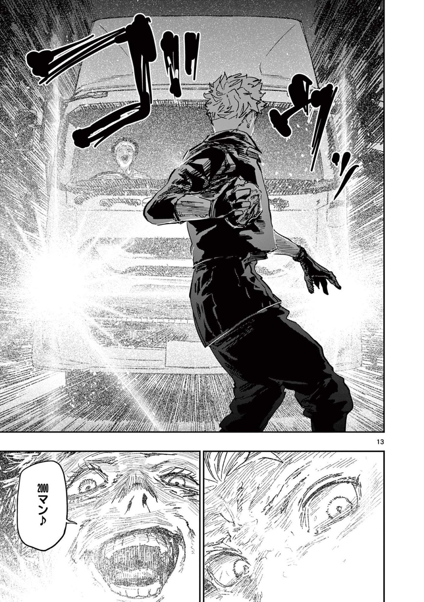 Psycho Eyes - Chapter 82 - Page 13