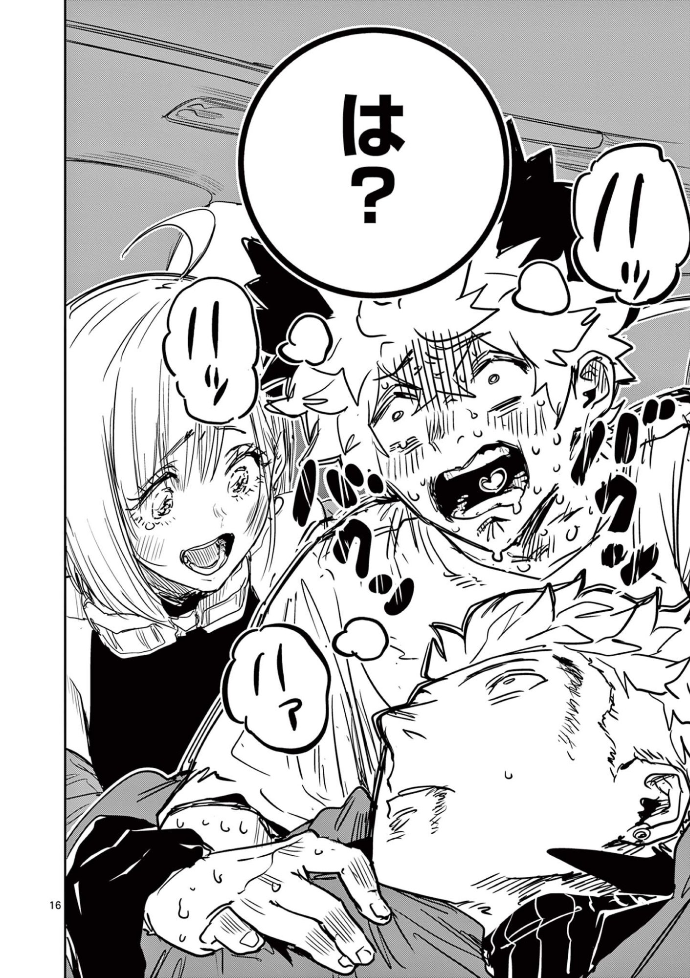 Psycho Eyes - Chapter 82 - Page 16