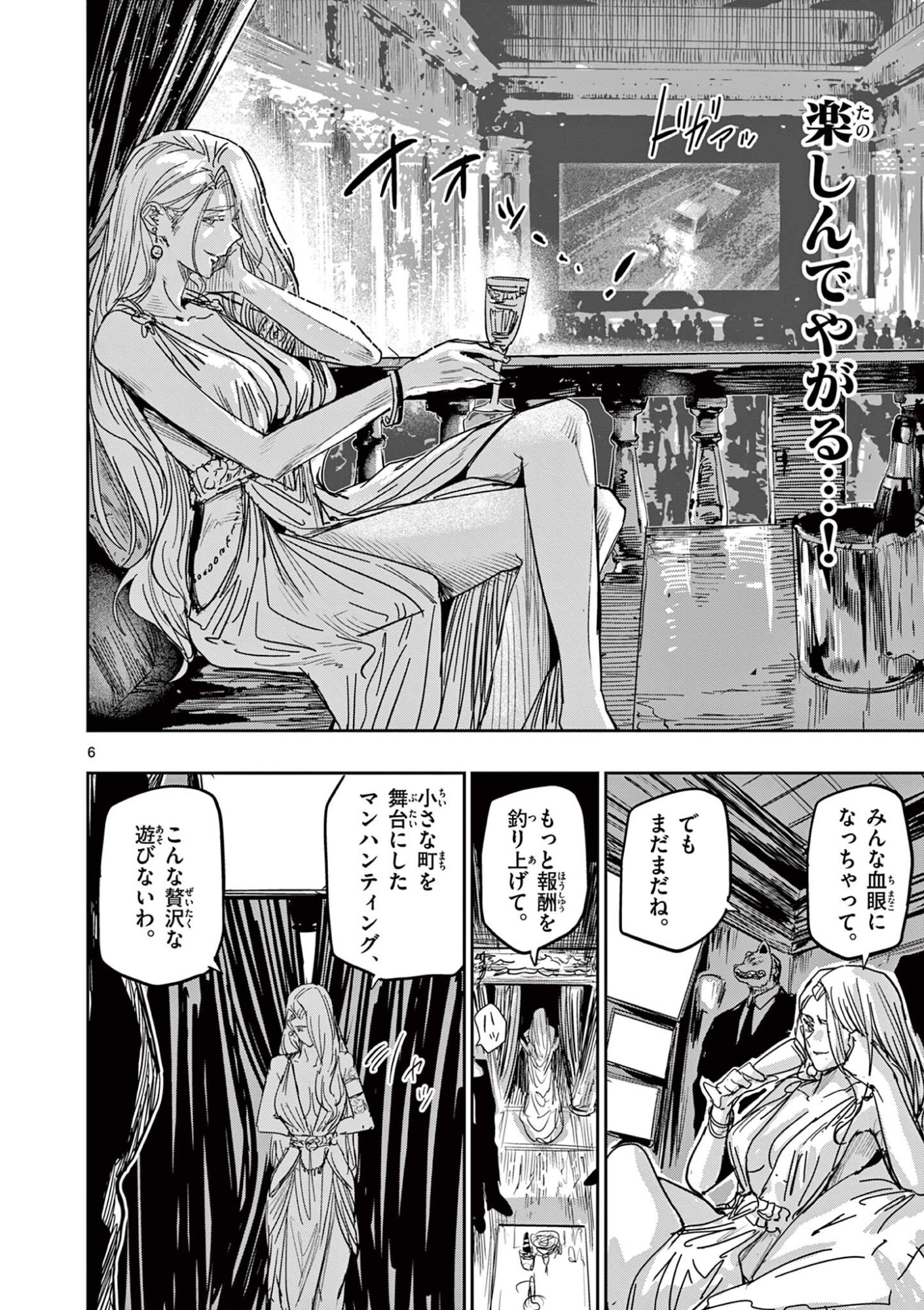 Psycho Eyes - Chapter 82 - Page 6