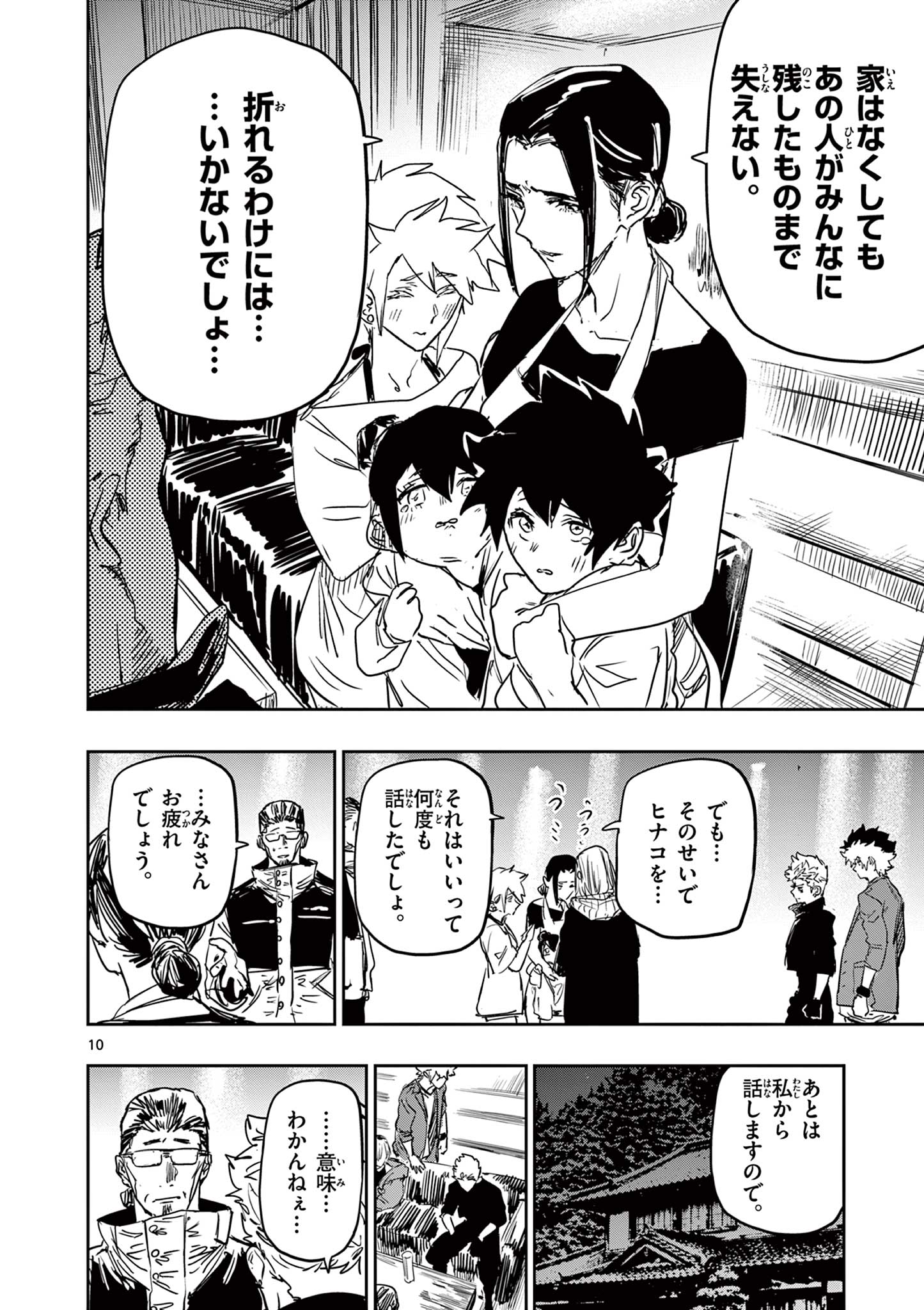 Psycho Eyes - Chapter 83 - Page 10