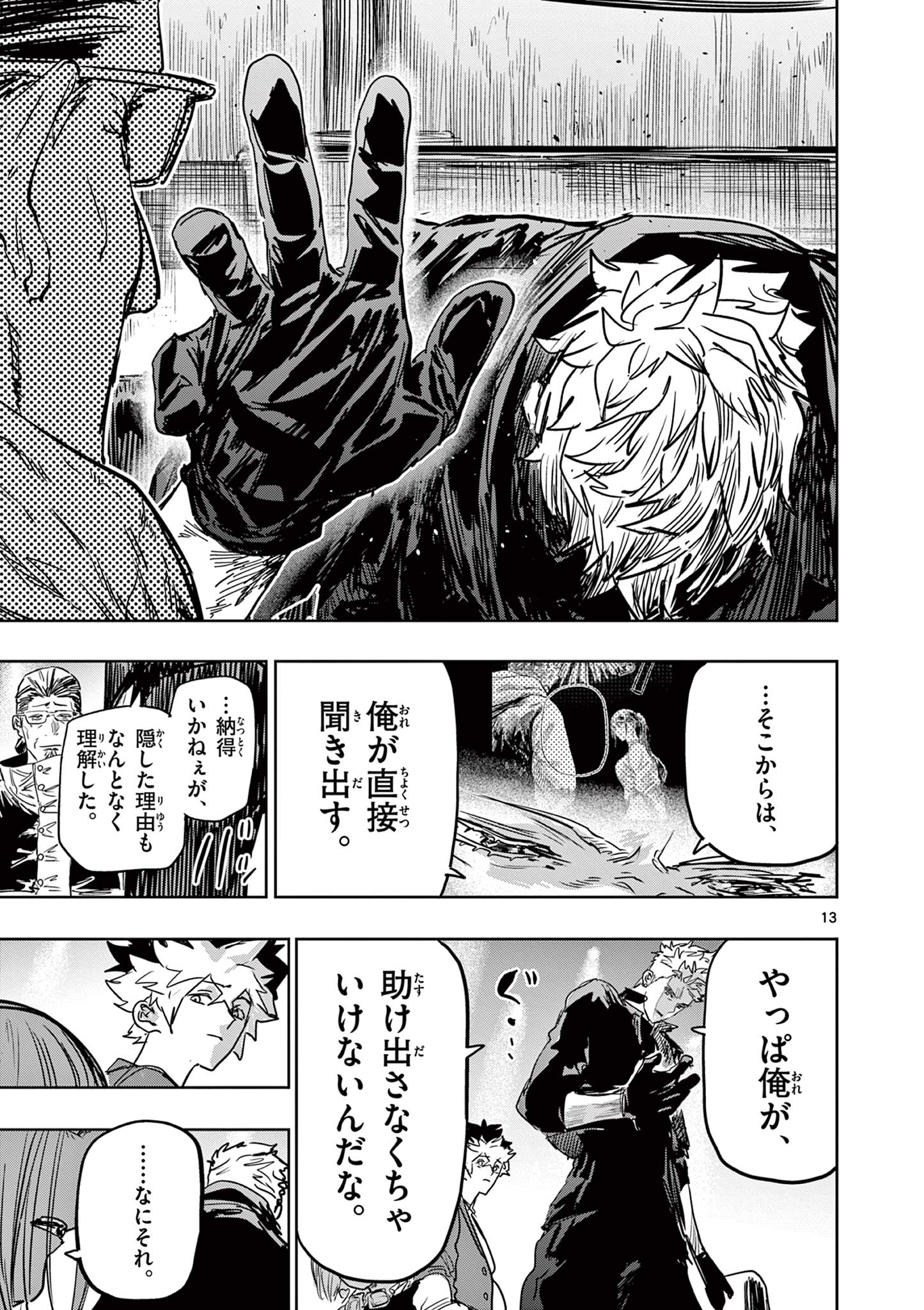 Psycho Eyes - Chapter 83 - Page 13