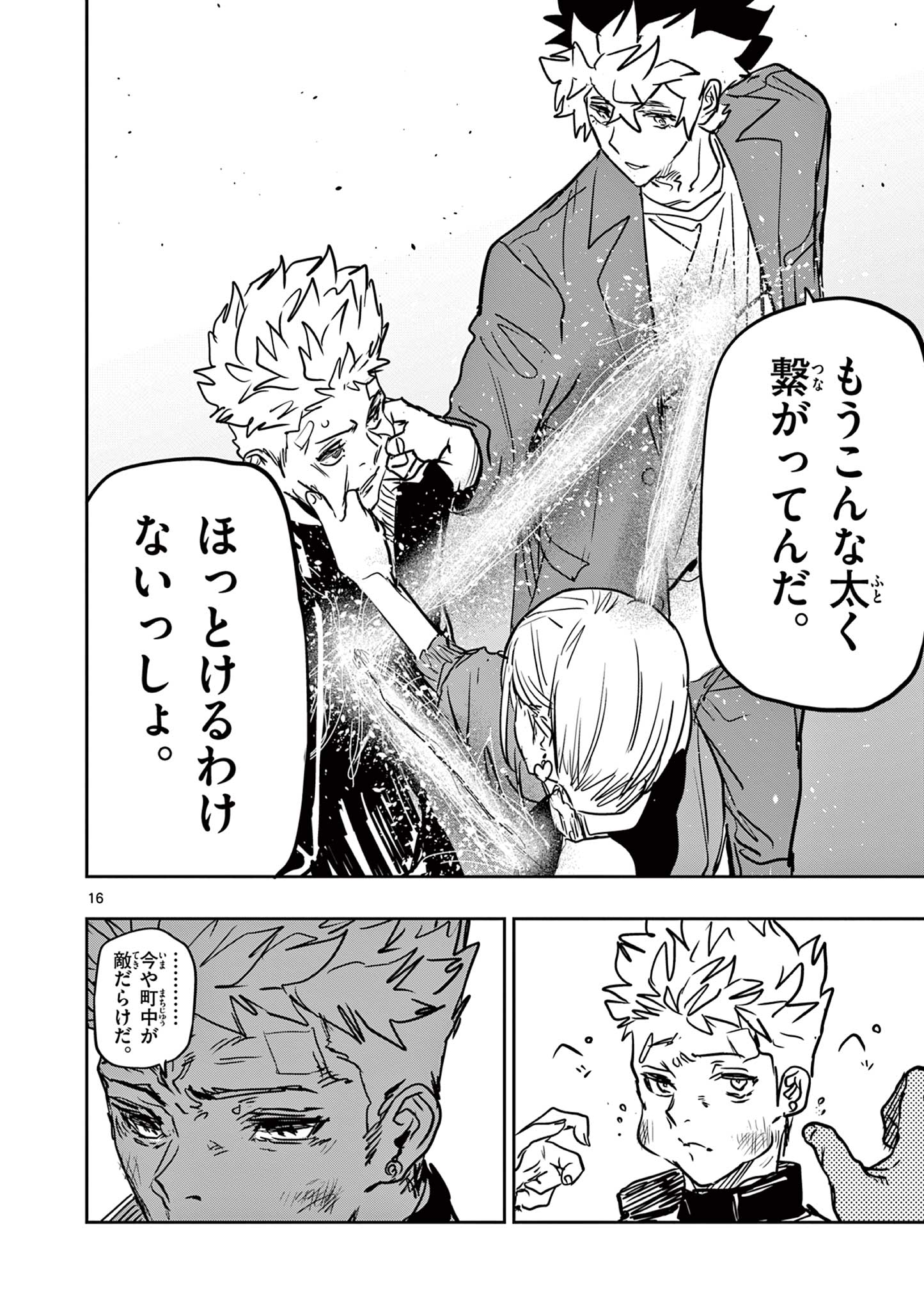 Psycho Eyes - Chapter 83 - Page 16