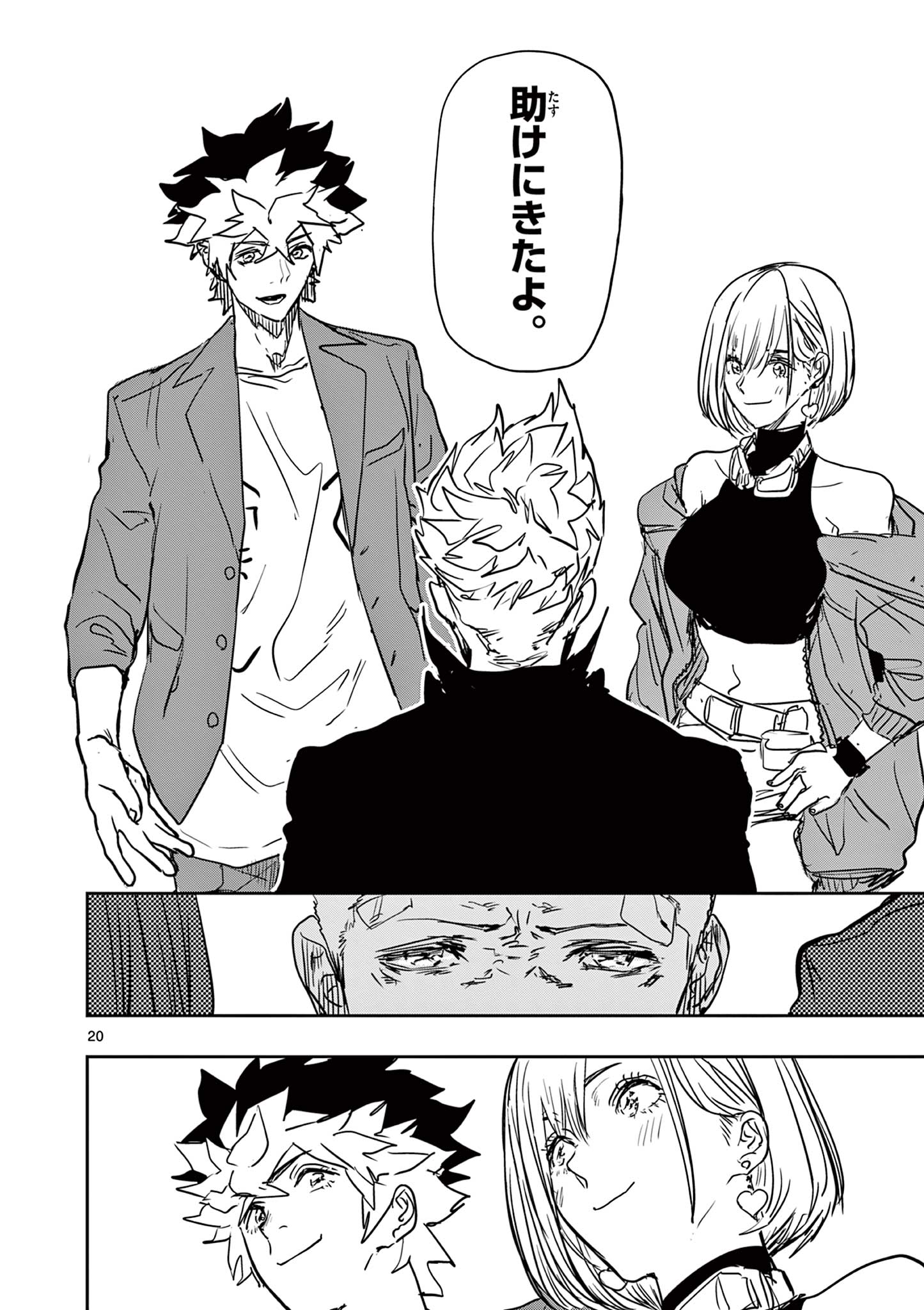 Psycho Eyes - Chapter 83 - Page 20