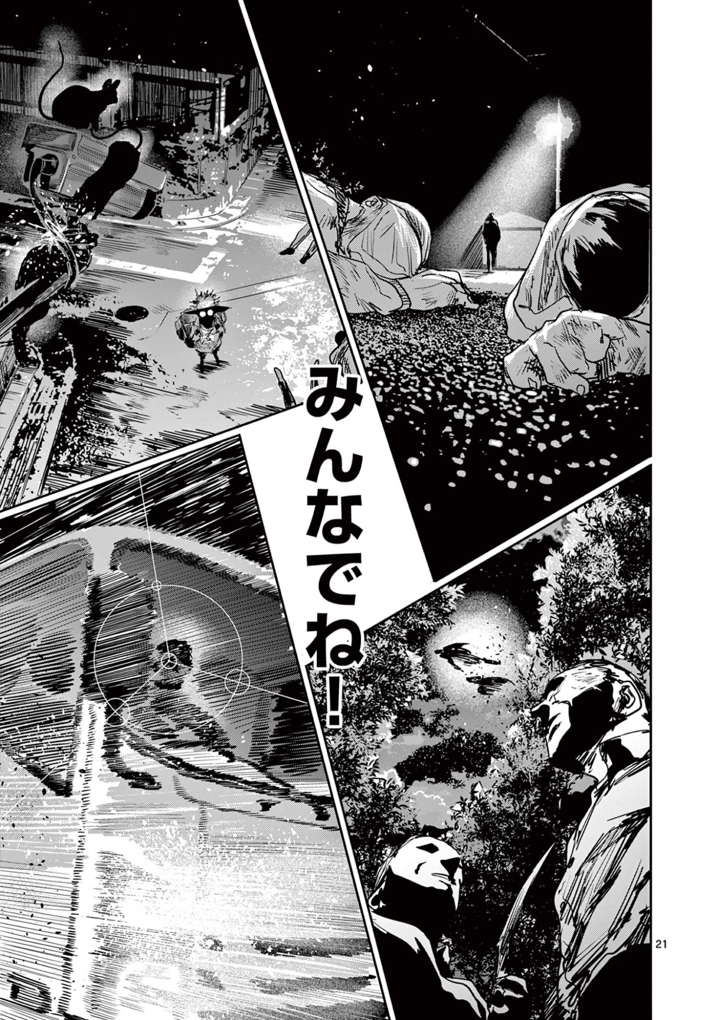 Psycho Eyes - Chapter 83 - Page 21