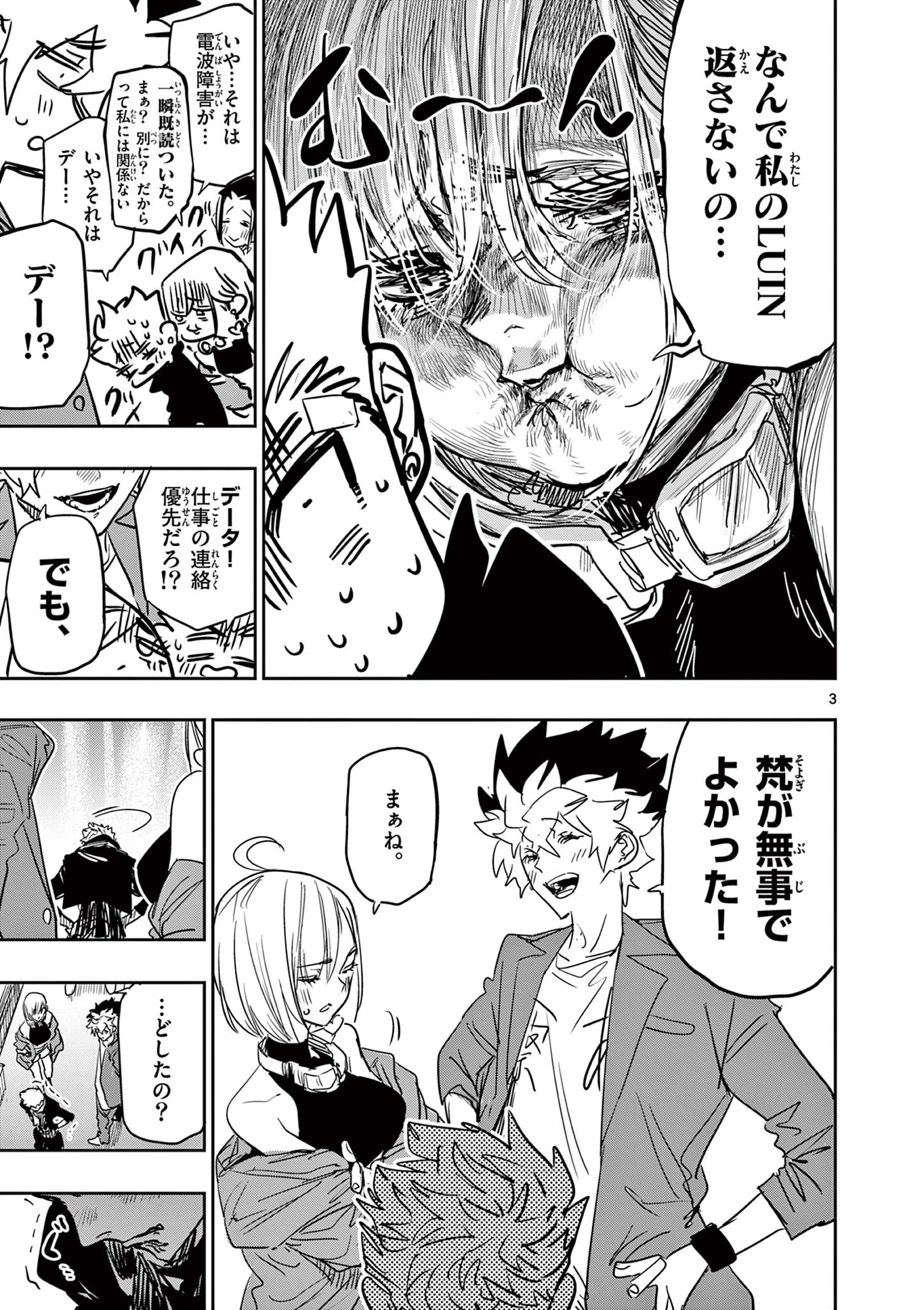 Psycho Eyes - Chapter 83 - Page 3