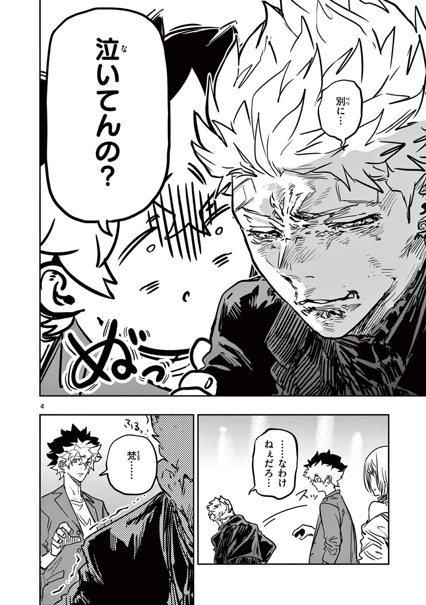 Psycho Eyes - Chapter 83 - Page 4
