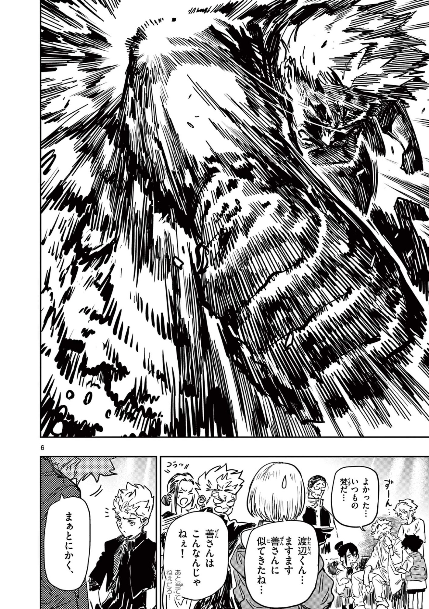 Psycho Eyes - Chapter 83 - Page 6