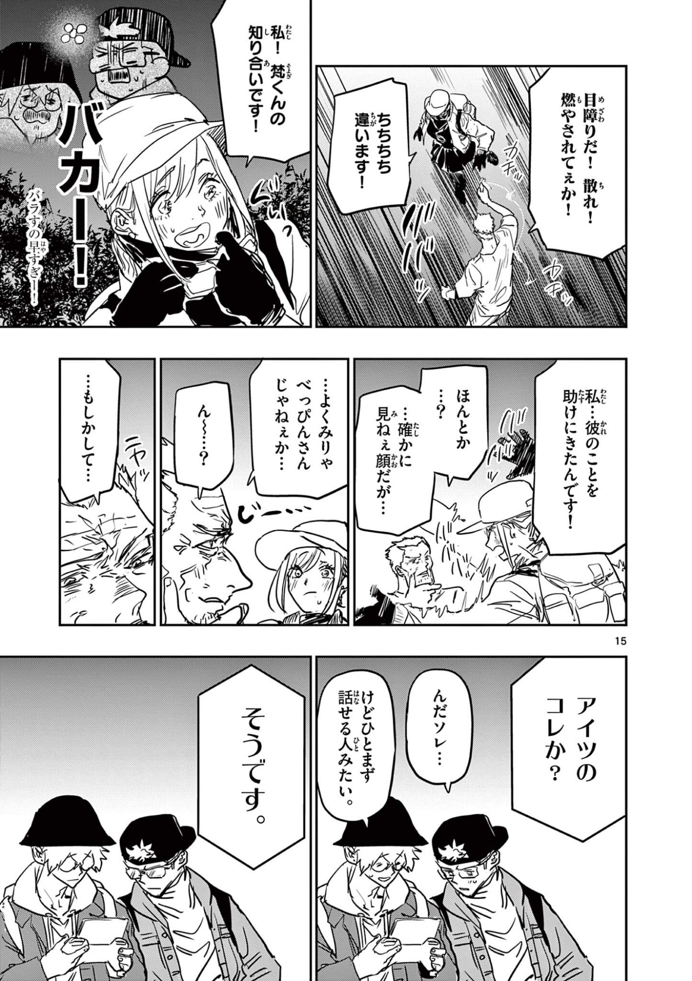 Psycho Eyes - Chapter 84 - Page 15