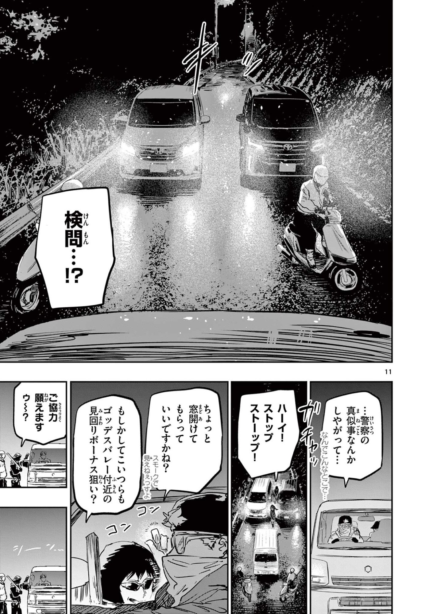 Psycho Eyes - Chapter 85 - Page 11