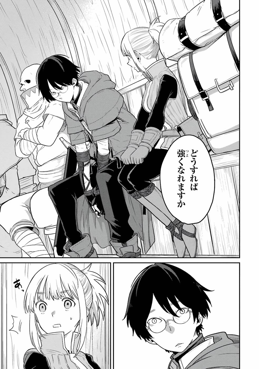 Saikou Nando Meikyuu de Party ni Okizari ni Sareta S-Rank Kenshi, Hontou ni Mayoi Makutte Dare mo Shiranai Saishinbu e - Chapter 1 - Page 15