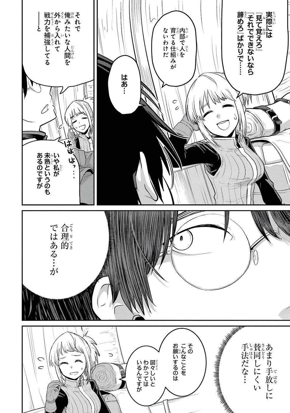 Saikou Nando Meikyuu de Party ni Okizari ni Sareta S-Rank Kenshi, Hontou ni Mayoi Makutte Dare mo Shiranai Saishinbu e - Chapter 1 - Page 18