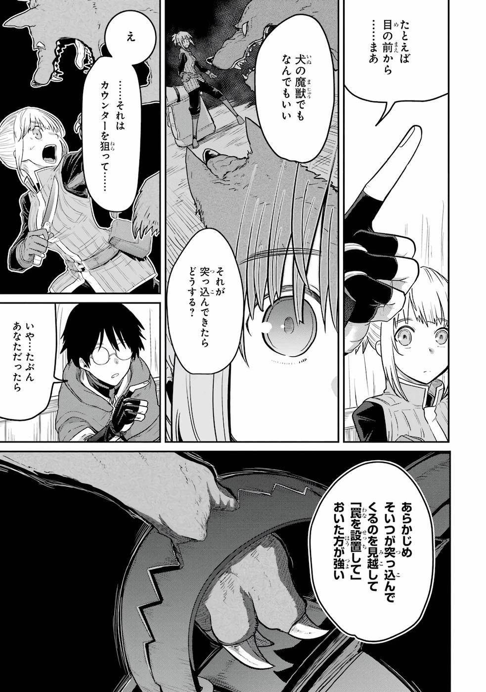 Saikou Nando Meikyuu de Party ni Okizari ni Sareta S-Rank Kenshi, Hontou ni Mayoi Makutte Dare mo Shiranai Saishinbu e - Chapter 1 - Page 19