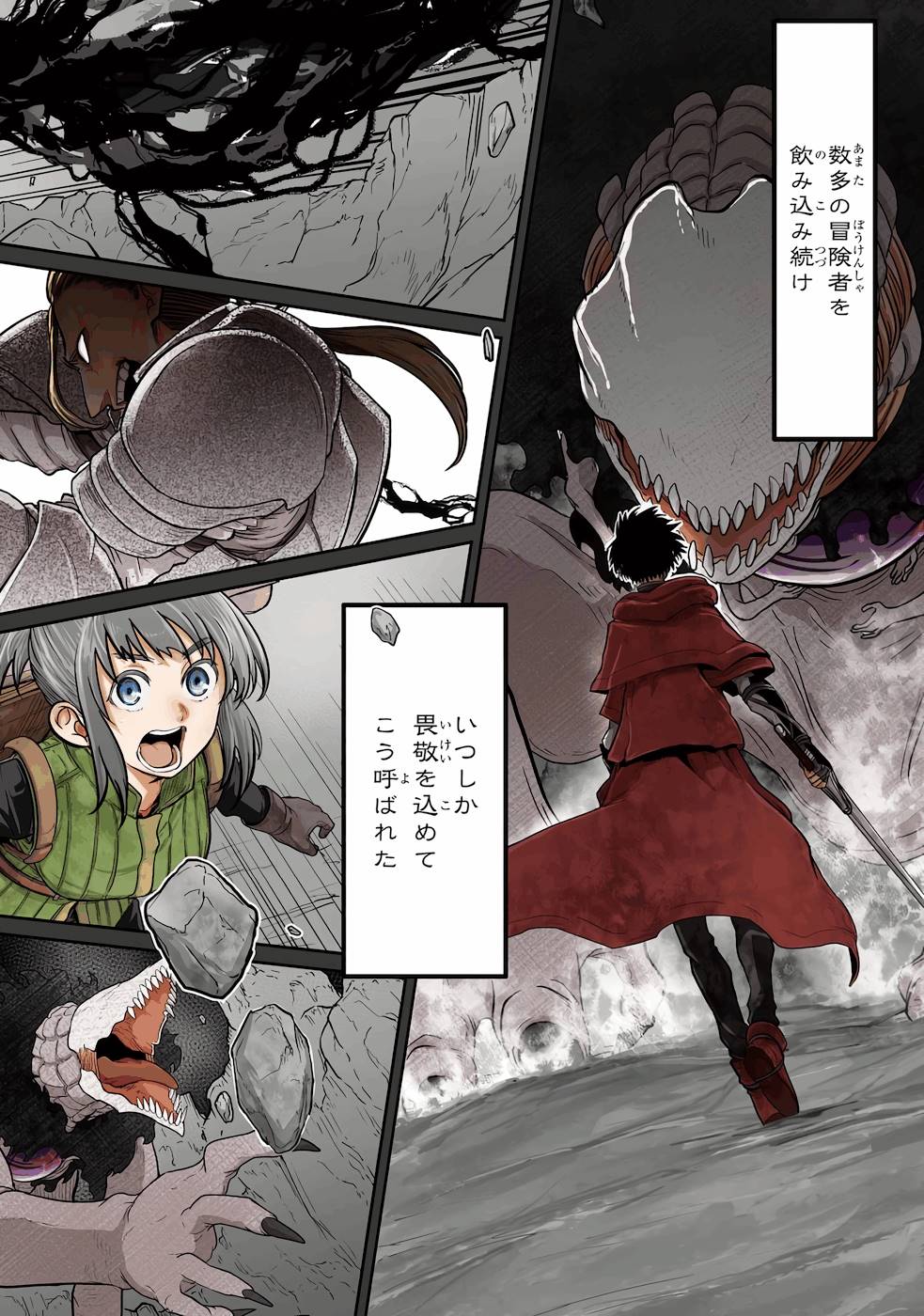 Saikou Nando Meikyuu de Party ni Okizari ni Sareta S-Rank Kenshi, Hontou ni Mayoi Makutte Dare mo Shiranai Saishinbu e - Chapter 1 - Page 2