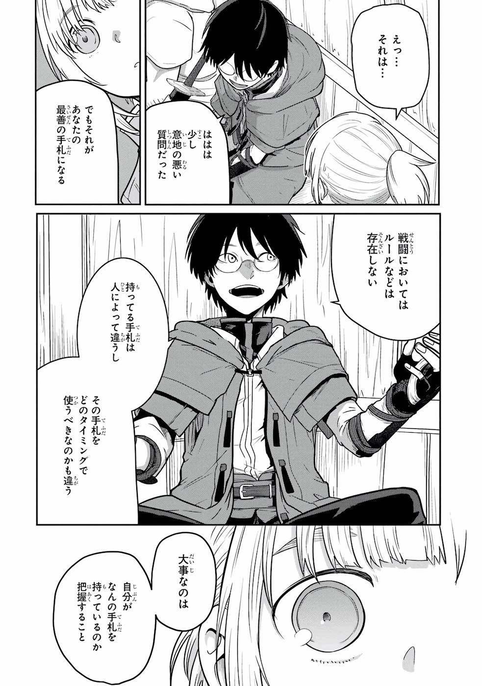 Saikou Nando Meikyuu de Party ni Okizari ni Sareta S-Rank Kenshi, Hontou ni Mayoi Makutte Dare mo Shiranai Saishinbu e - Chapter 1 - Page 20