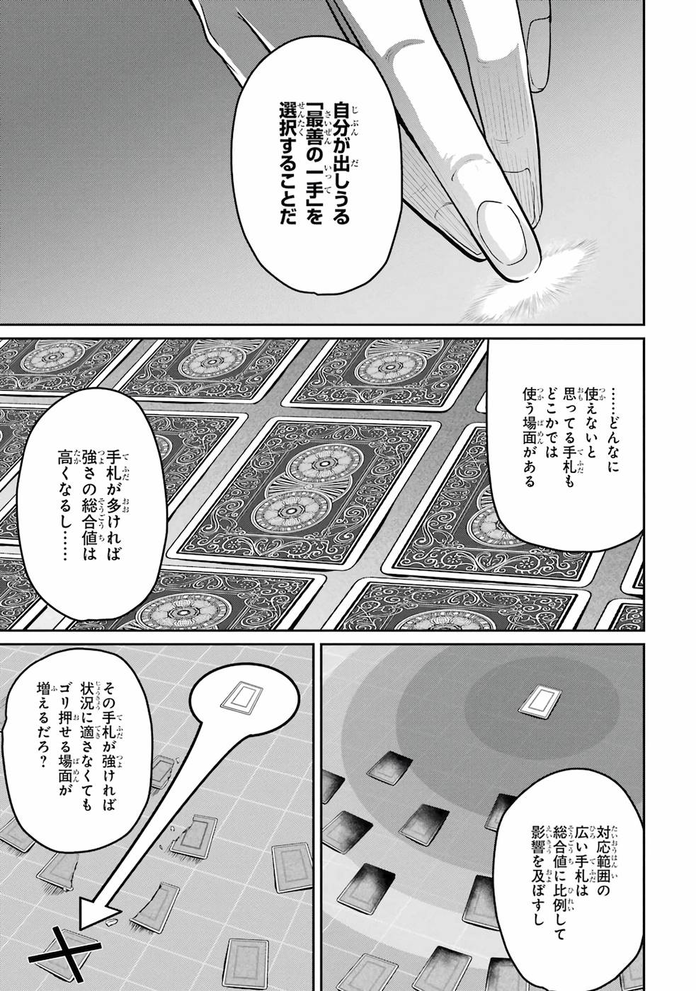 Saikou Nando Meikyuu de Party ni Okizari ni Sareta S-Rank Kenshi, Hontou ni Mayoi Makutte Dare mo Shiranai Saishinbu e - Chapter 1 - Page 21