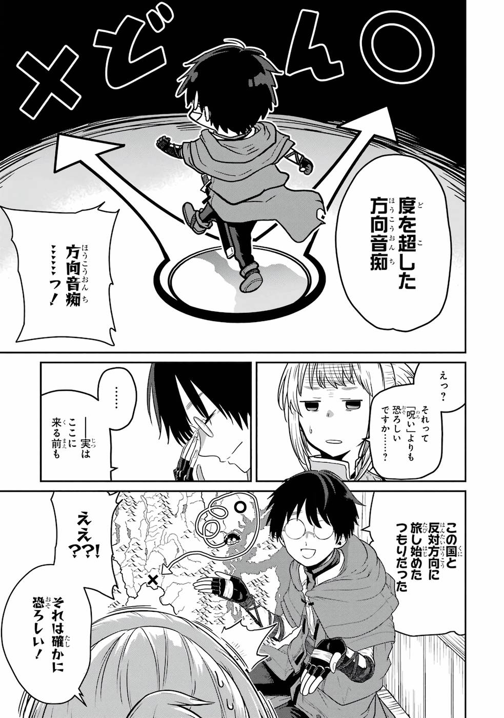 Saikou Nando Meikyuu de Party ni Okizari ni Sareta S-Rank Kenshi, Hontou ni Mayoi Makutte Dare mo Shiranai Saishinbu e - Chapter 1 - Page 25